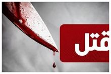 قتل وحشتناک زن جوان در مسجد سلیمان