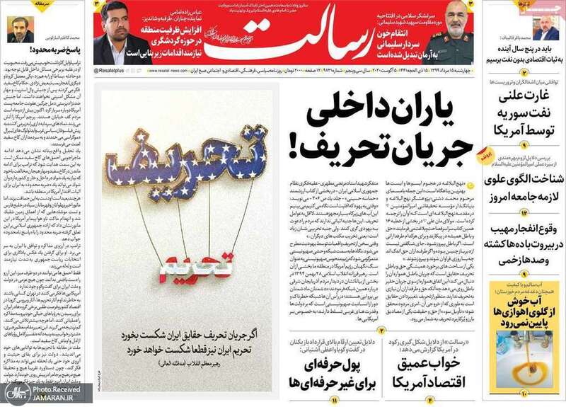 گزیده روزنامه های 15 مرداد 1399