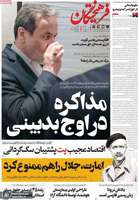 گزیده روزنامه های 22 اردیبهشت 1403