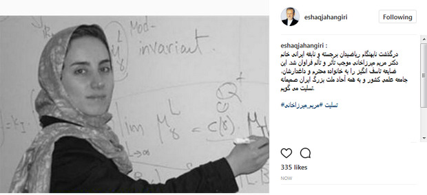  تسلیت معاون اول رئیس جمهور به مناسبت درگذشت مریم میرزاخانی