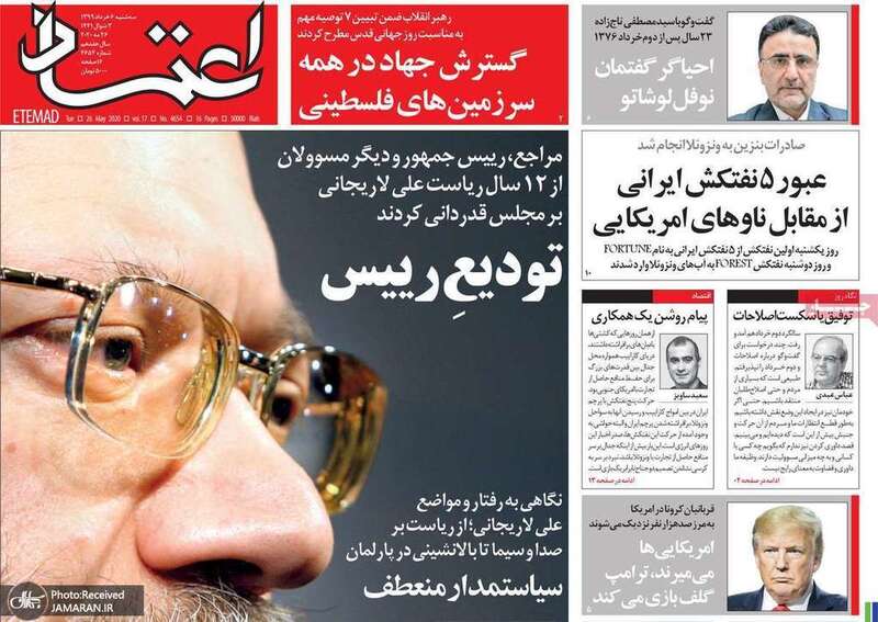 گزیده روزنامه های 6 خرداد 1399