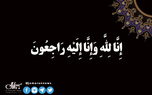 مراسم تشییع، تدفین و یادبود حاجیه خانم خدیجه خاتمی برگزار می‌شود
