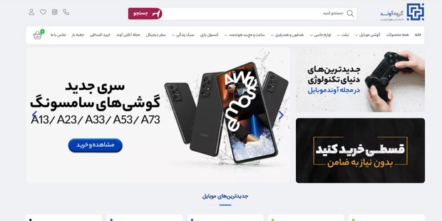 خرید آنلاین گوشی از سایت آوندموبایل با مهلت تست 7 روزه