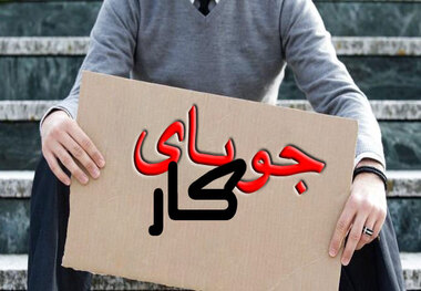 چرا نرخ ورودی به بازار اشتغال کاهش یافت؟