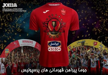 رونمایی از پیراهن پرسپولیس در جشن قهرمانی+عکس