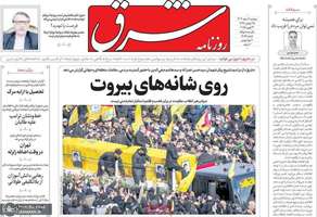 گزیده روزنامه های 6 اسفند 1403