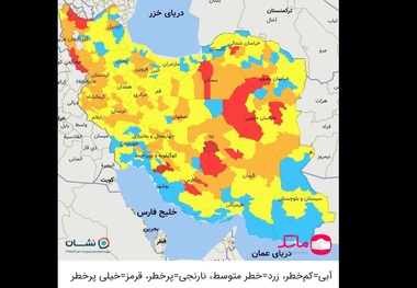 رنگ بندی کشور از کرونا، از 22 آبان 1400/ کاهش شهرهای قرمز/ اسامی شهرهایی که زرد شدند + جدیدترین نقشه کرونایی کشور