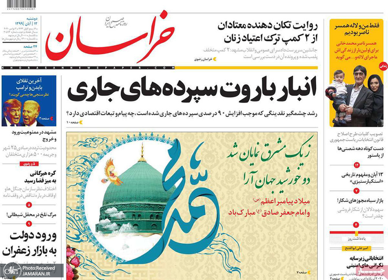 گزیده روزنامه های 12 آبان 1399