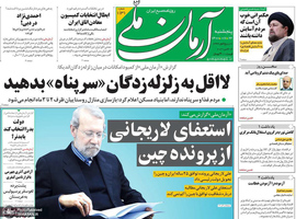 گزیده روزنامه های 22 مهر 1400