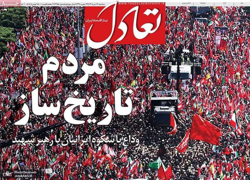 گزیده روزنامه های 16 تیر 1405