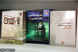غرفه موسسه تنظیم و نشر آثار امام خمینی(س) در نمایشگاه بین المللی کتاب تهران