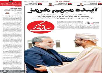 گزیده روزنامه های 21 تیر 1405