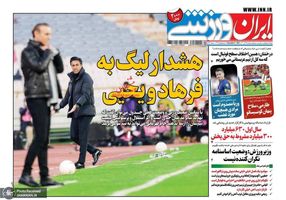 IranSport