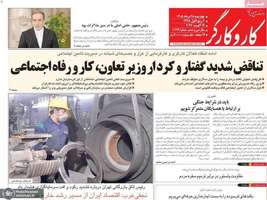 گزیده روزنامه های 28 مرداد 1405