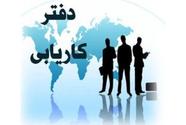 مجوز چهار موسسه کاریابی در اصفهان لغو شد