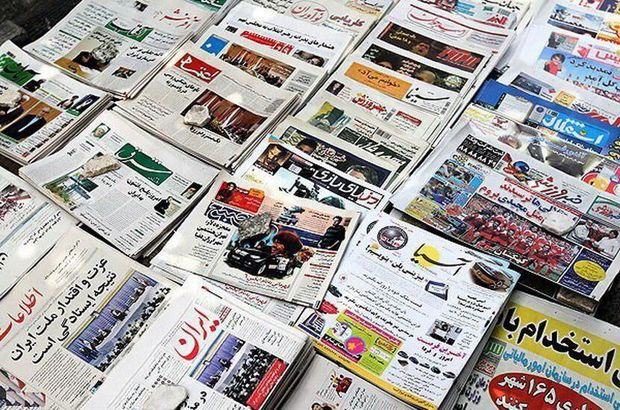 مهمترین عناوین روزنامه های هرمزگان در اولین روز هفته