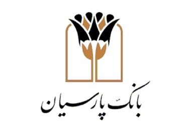 بسته اعتباری «فرصت» بانک پارسیان؛ تسهیلات تا 30 میلیارد ریال برای پذیرندگان فعال