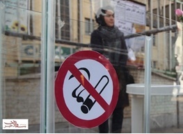 ترک تخصصی سیگار در مراکز سرپایی و اقامتی میان مدت در اصفهان