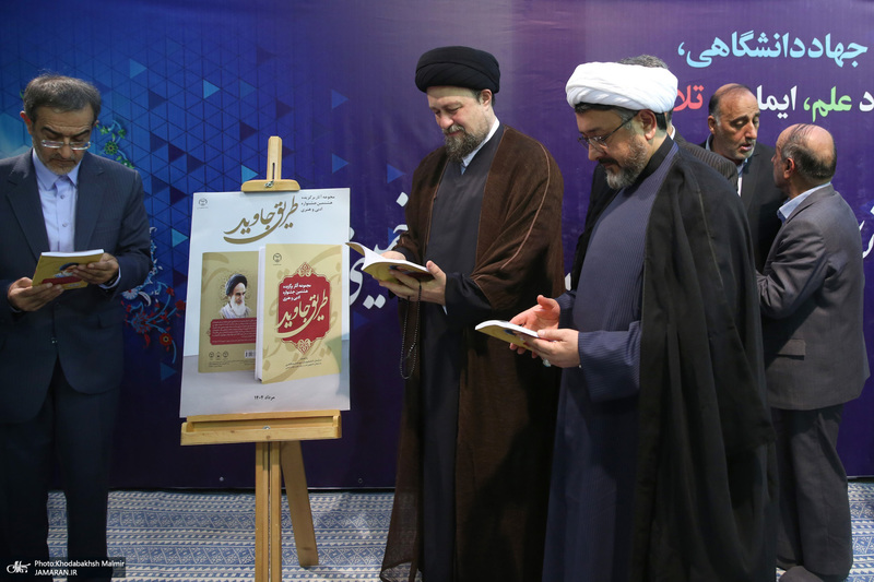 دیدار جهادگران جهاددانشگاهی با حجت‌الاسلام والمسلمین سیدحسن خمینی