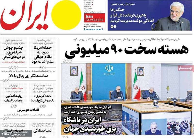 گزیده روزنامه های 21 تیر 1404