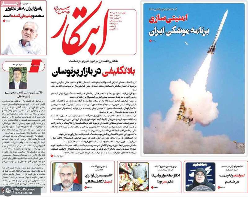 گزیده روزنامه های 10 دی 1404