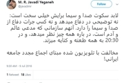 مخالفت با تلویزیون شده مبنای اجماع مجدد جامعه ایرانی!