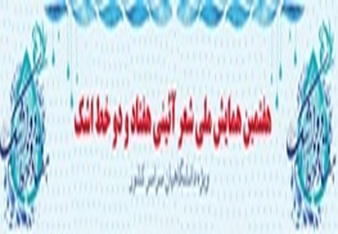 هفتمین همایش ملی شعر آیینی «۷۲ خط اشک» برگزار می‌شود