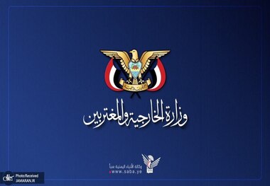 یمن به نتانیاهو هشدار داد