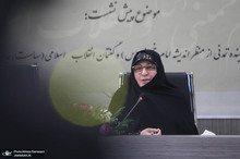 دومین پیش نشست همایش بین‌المللی تحول در نقش و جایگاه زنان در پرتو اندیشه‌های امام خمینی(س)