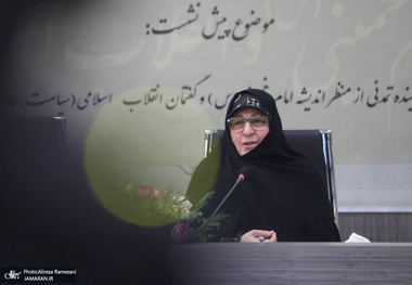 دومین پیش نشست همایش بین‌المللی تحول در نقش و جایگاه زنان در پرتو اندیشه‌های امام خمینی(س)