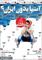 گزیده روزنامه های 3 بهمن 1398