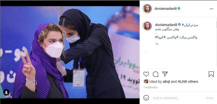 کدام هنرمندان واکسن ایرانی کرونا تزریق کردند؟