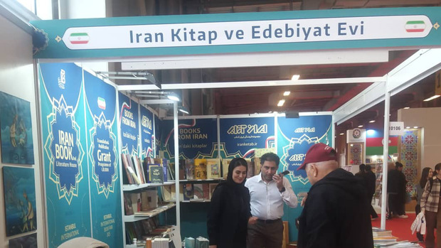 حضور ایران در نمایشگاه کتاب ترکیه