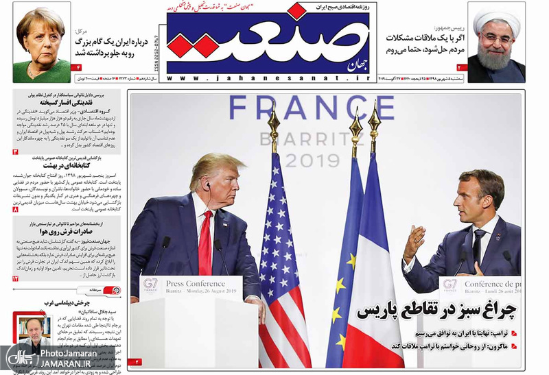 گزیده روزنامه های 5 شهریور 1398