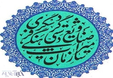 3 اثر تاریخی لرستان در نوبت ثبت موقت جهانی