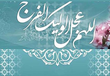 شادی مردم آذربایجان غربی در سالروز میلاد مهدی موعود (عج)