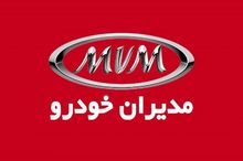 طرح فروش فوری مدیران خودرو مرداد 1405 |+جدول و شرایط