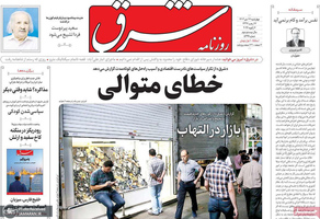 گزیده روزنامه های 17 دی 1404