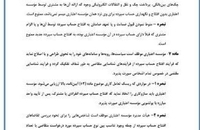 محدودیت حساب بانکی (4)