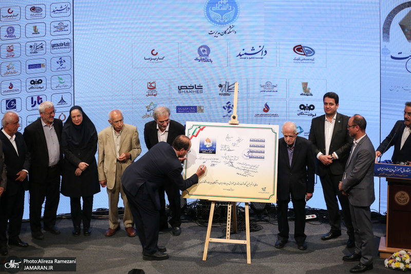 آییین نکوداشت هفتادمین سال آموزش مدیریت در کشور با حضور عارف