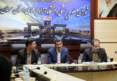 ظرفیت‌های حوزه پزشکی دانشگاه آزاد اسلامی استان سمنان بررسی شد