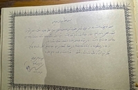 بازدید عراقچی از منزل رهبر معظم انقلاب (1)
