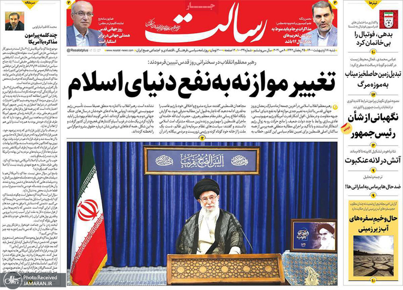 گزیده روزنامه های 18 اردیبهشت 1400