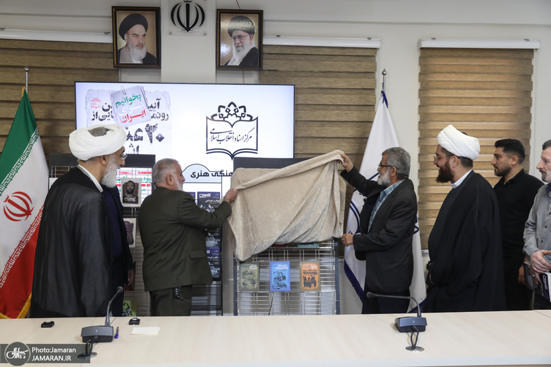 آیین رونمایی از ۲۰ عنوان‌ اثر جدید مرکز اسناد انقلاب اسلامی
