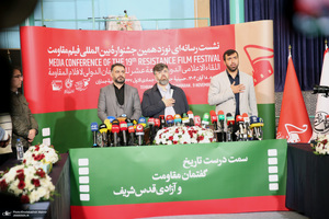 نشست رسانه‌ای نوزدهمین جشنواره بین‌المللی فیلم مقاومت در حسینیه جماران
