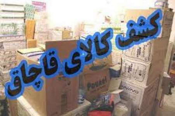 کشف البسه قاچاق در شهرستان آذرشهر