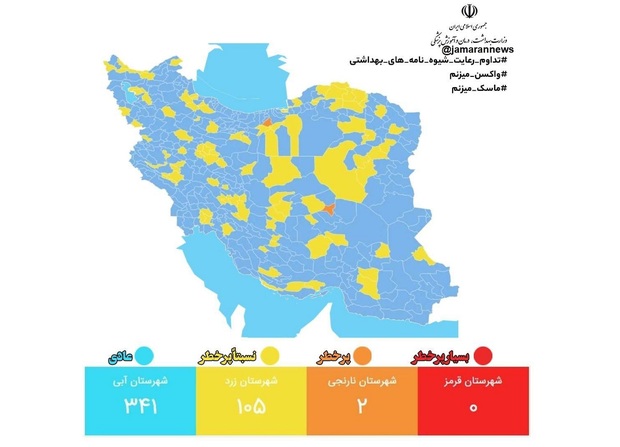 رنگ بندی کرونایی جدید کشور/ 76 درصد شهرها در وضعیت آبی + نقشه و لیست شهرها؛ 15 بهمن 1401