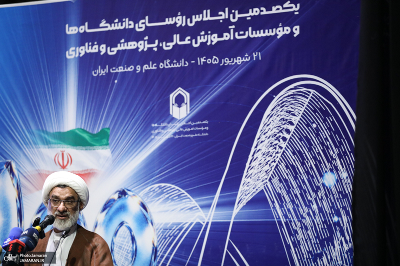 افتتاحیه یکصدمین اجلاس روسای دانشگاه‌ها و موسسات آموزش عالی، پژوهشی و فناوری