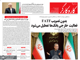 گزیده روزنامه های 30 مهر 1398