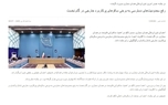 خبر رفع فیلترینگ واتساپ و گوگل پلی توسط رسانه رسمی ریاست جمهوری اعلام شد + عکس